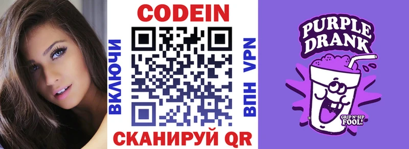 Кодеиновый сироп Lean напиток Lean (лин)  darknet Telegram  Холм  OMG tor 