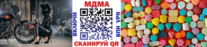 MDMA кристаллы  дарнет шоп  мега сайт  Холм 