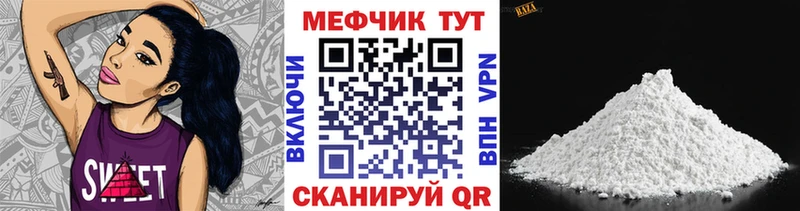 МЯУ-МЯУ VHQ  наркота  Холм 